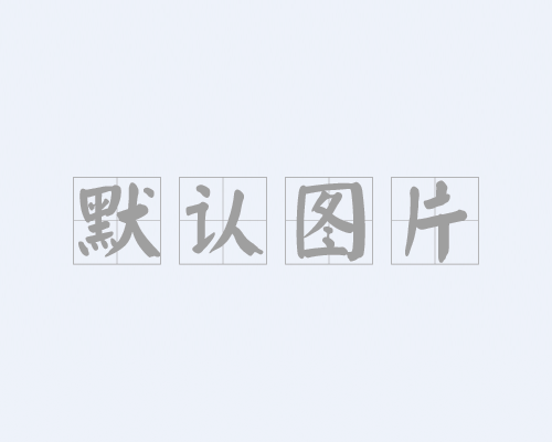 温州钢结构：建筑界的隐形冠军