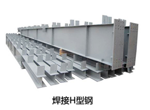 温州H型钢加工 焊接H型钢